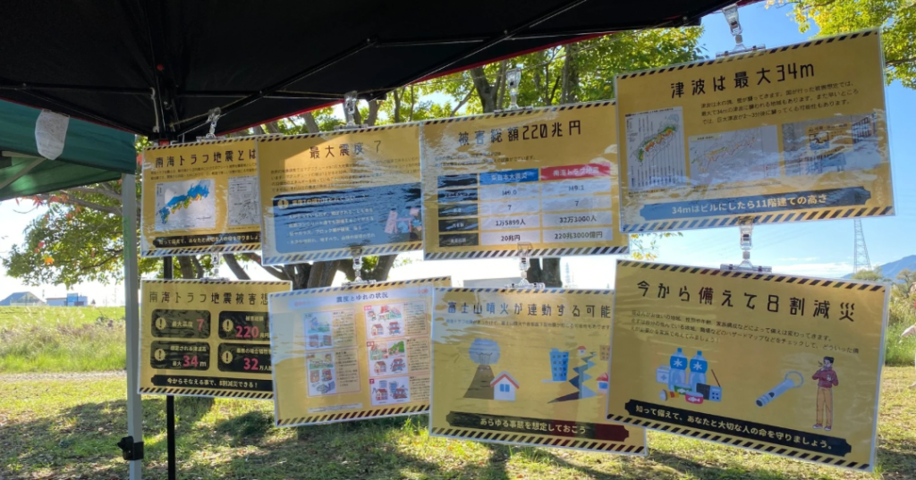 災害を学ぶパネル